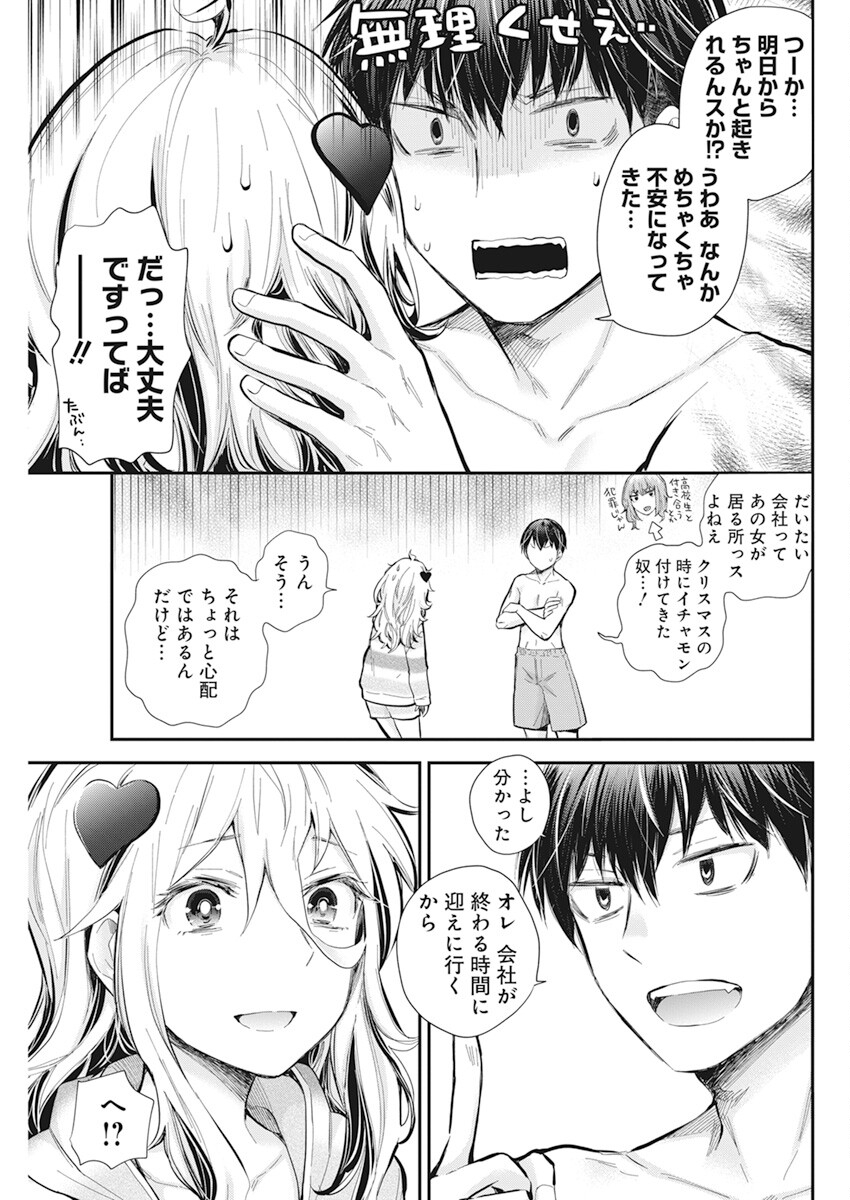 SHINGEKI NO EROKO SAN - raw - Chapter 37 - https://jpdd.ccdd.to/JPDD/shingekinoerokosan/219451/e4xrtxxpq2b.jpg