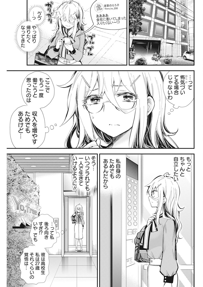 SHINGEKI NO EROKO SAN - raw - Chapter 37 - https://jpdd.ccdd.to/JPDD/shingekinoerokosan/219451/fx1ug0r0mob.jpg