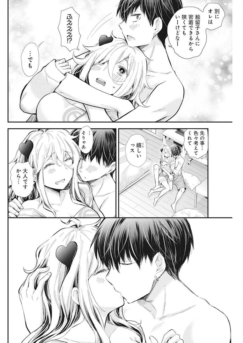 SHINGEKI NO EROKO SAN - raw - Chapter 37 - https://jpdd.ccdd.to/JPDD/shingekinoerokosan/219451/lftcufagaj3.jpg