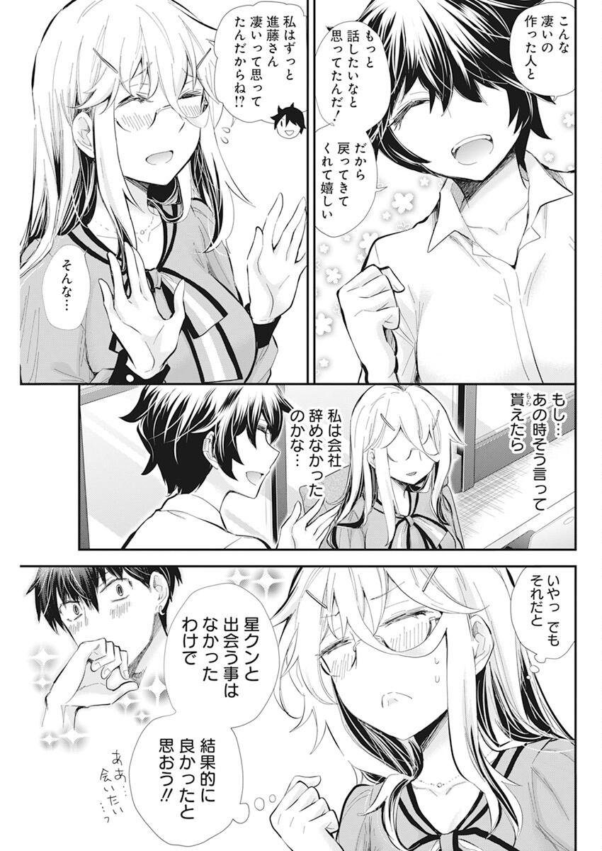 SHINGEKI NO EROKO SAN - raw - Chapter 37 - https://jpdd.ccdd.to/JPDD/shingekinoerokosan/219451/ml5p4nh2is3.jpg