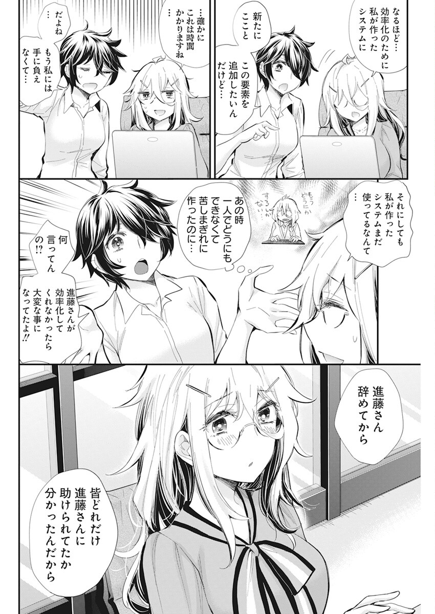 SHINGEKI NO EROKO SAN - raw - Chapter 37 - https://jpdd.ccdd.to/JPDD/shingekinoerokosan/219451/p0ef4mgs2a4.jpg