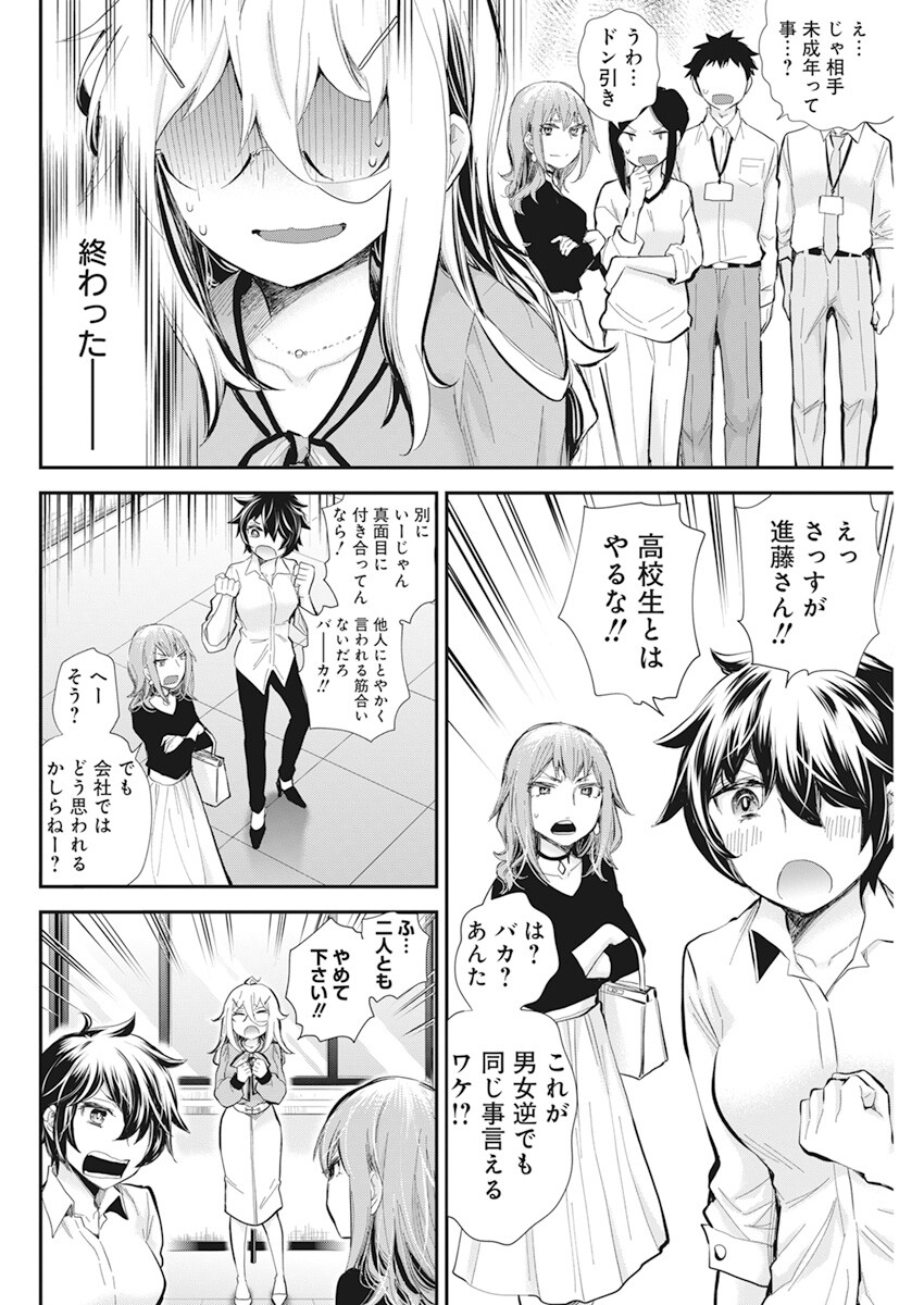 SHINGEKI NO EROKO SAN - raw - Chapter 37 - https://jpdd.ccdd.to/JPDD/shingekinoerokosan/219451/qqdt0zqki0y.jpg