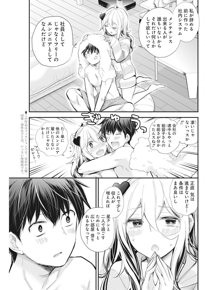 SHINGEKI NO EROKO SAN - raw - Chapter 37 - https://jpdd.ccdd.to/JPDD/shingekinoerokosan/219451/r0vhv5s0dzc.jpg