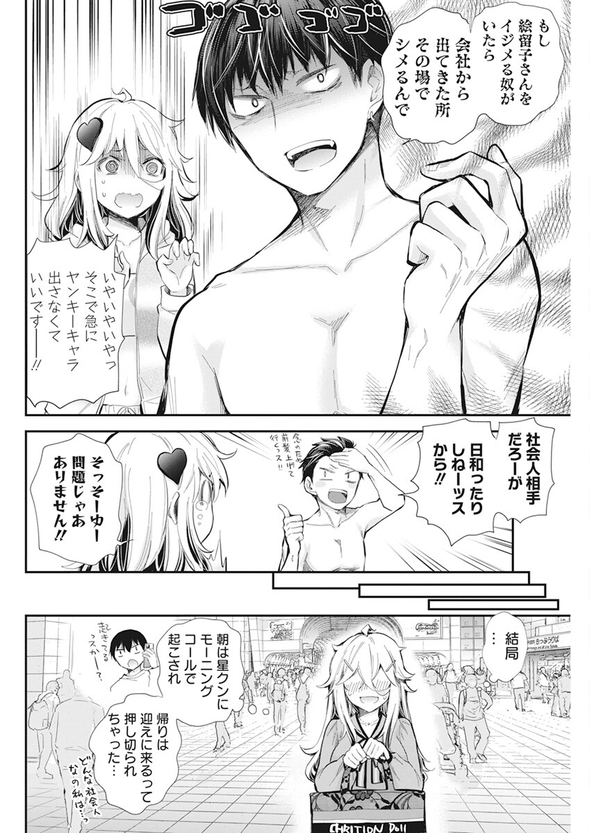 SHINGEKI NO EROKO SAN - raw - Chapter 37 - https://jpdd.ccdd.to/JPDD/shingekinoerokosan/219451/wlxs21z0sgv.jpg