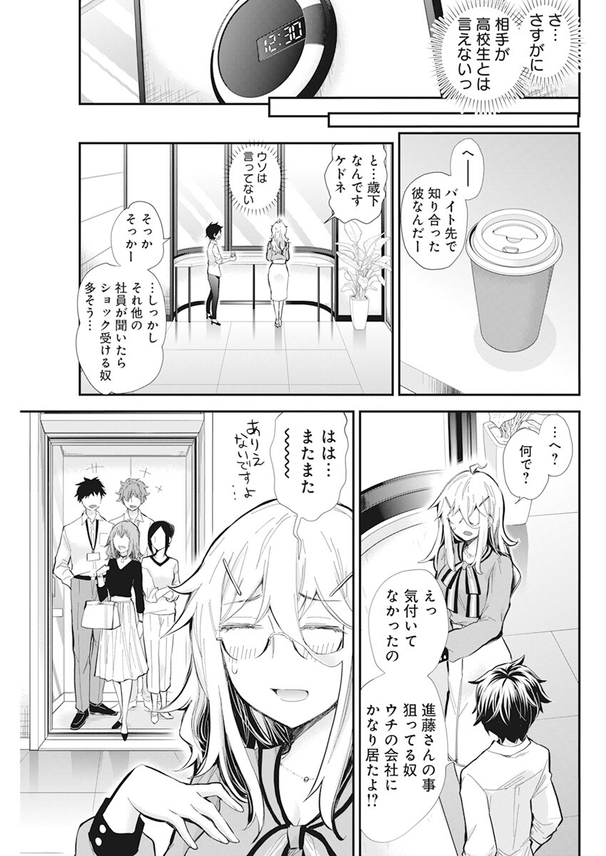 SHINGEKI NO EROKO SAN - raw - Chapter 37 - https://jpdd.ccdd.to/JPDD/shingekinoerokosan/219451/y5ma0kinzqb.jpg