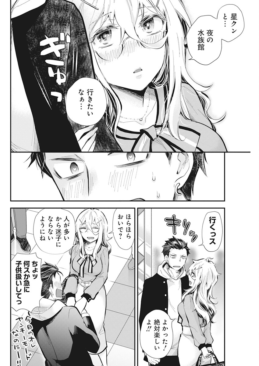 SHINGEKI NO EROKO SAN - raw - Chapter 38 - https://jpdd.ccdd.to/JPDD/shingekinoerokosan/221059/2xzw2qdfkci.jpg