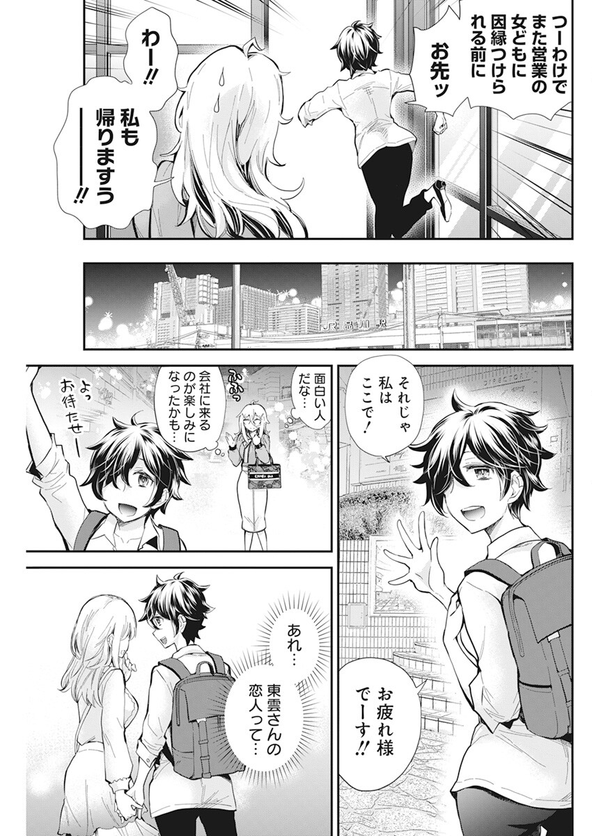 SHINGEKI NO EROKO SAN - raw - Chapter 38 - https://jpdd.ccdd.to/JPDD/shingekinoerokosan/221059/3dljtrlx3z1.jpg
