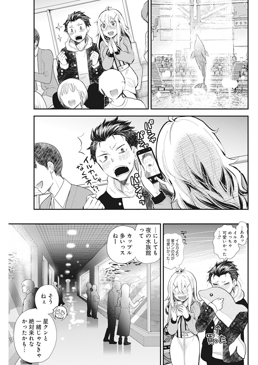 SHINGEKI NO EROKO SAN - raw - Chapter 38 - https://jpdd.ccdd.to/JPDD/shingekinoerokosan/221059/baqt422iycy.jpg