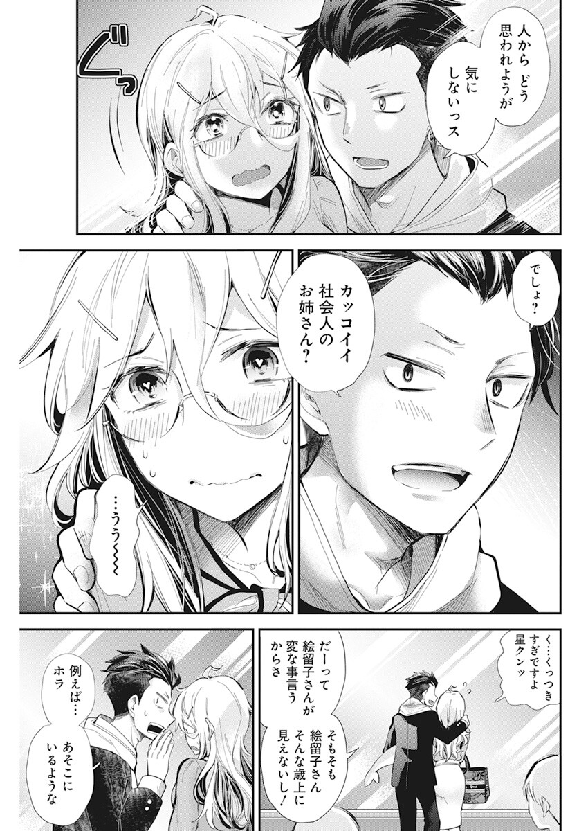 SHINGEKI NO EROKO SAN - raw - Chapter 38 - https://jpdd.ccdd.to/JPDD/shingekinoerokosan/221059/dxyipf531ub.jpg