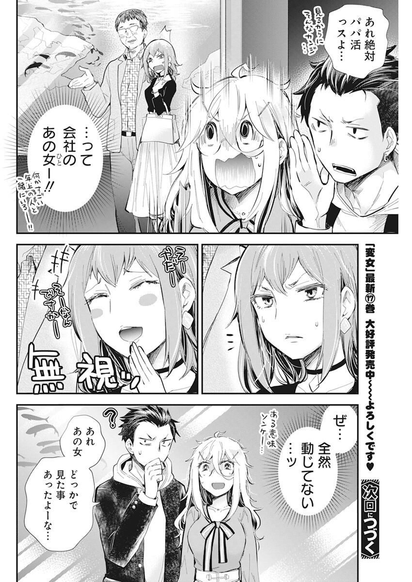 SHINGEKI NO EROKO SAN - raw - Chapter 38 - https://jpdd.ccdd.to/JPDD/shingekinoerokosan/221059/hhfmm31plvq.jpg