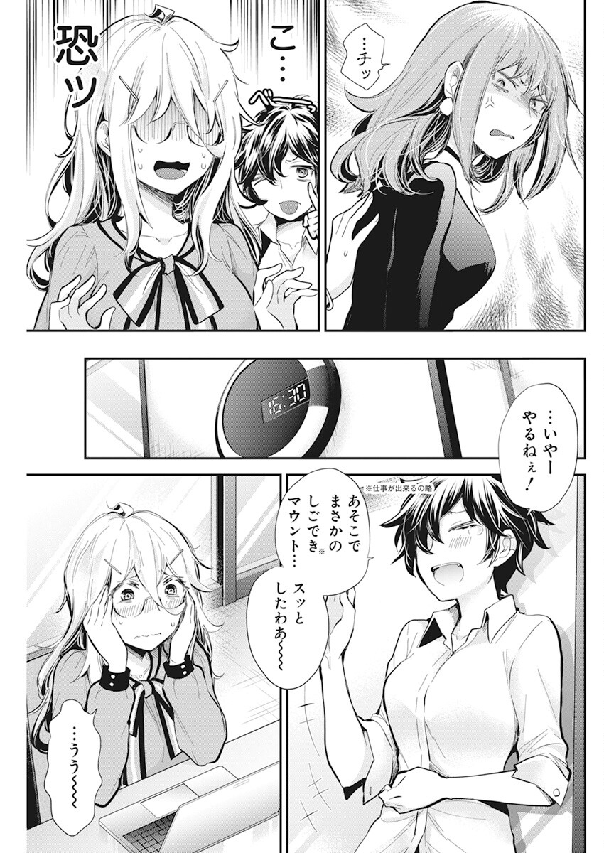 SHINGEKI NO EROKO SAN - raw - Chapter 38 - https://jpdd.ccdd.to/JPDD/shingekinoerokosan/221059/ho0dngb4yto.jpg