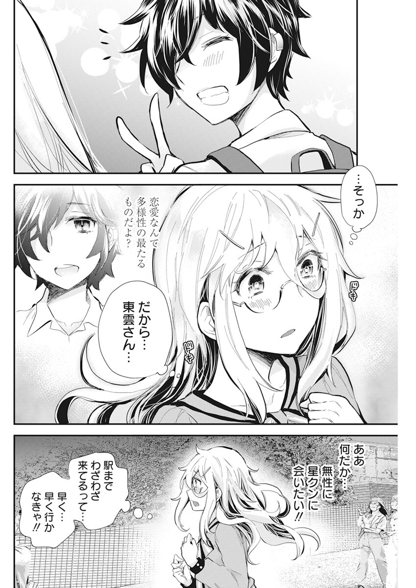 SHINGEKI NO EROKO SAN - raw - Chapter 38 - https://jpdd.ccdd.to/JPDD/shingekinoerokosan/221059/hylpsswxj5y.jpg