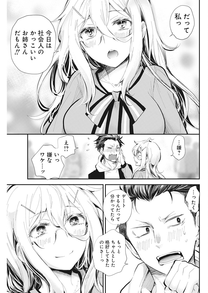 SHINGEKI NO EROKO SAN - raw - Chapter 38 - https://jpdd.ccdd.to/JPDD/shingekinoerokosan/221059/jjexmy4zrz0.jpg