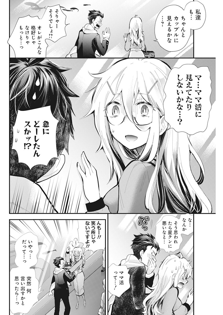 SHINGEKI NO EROKO SAN - raw - Chapter 38 - https://jpdd.ccdd.to/JPDD/shingekinoerokosan/221059/jvmlrdbglw4.jpg