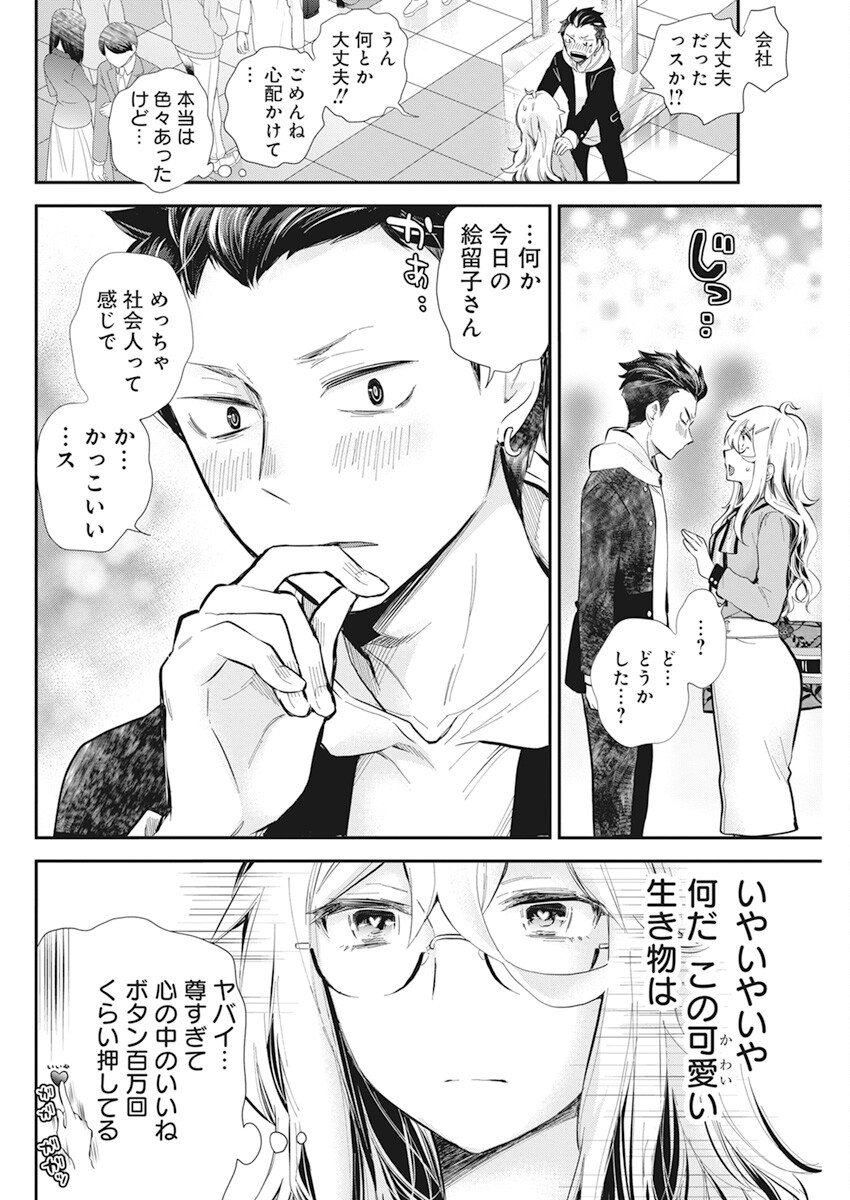 SHINGEKI NO EROKO SAN - raw - Chapter 38 - https://jpdd.ccdd.to/JPDD/shingekinoerokosan/221059/mo0zptd1rp0.jpg