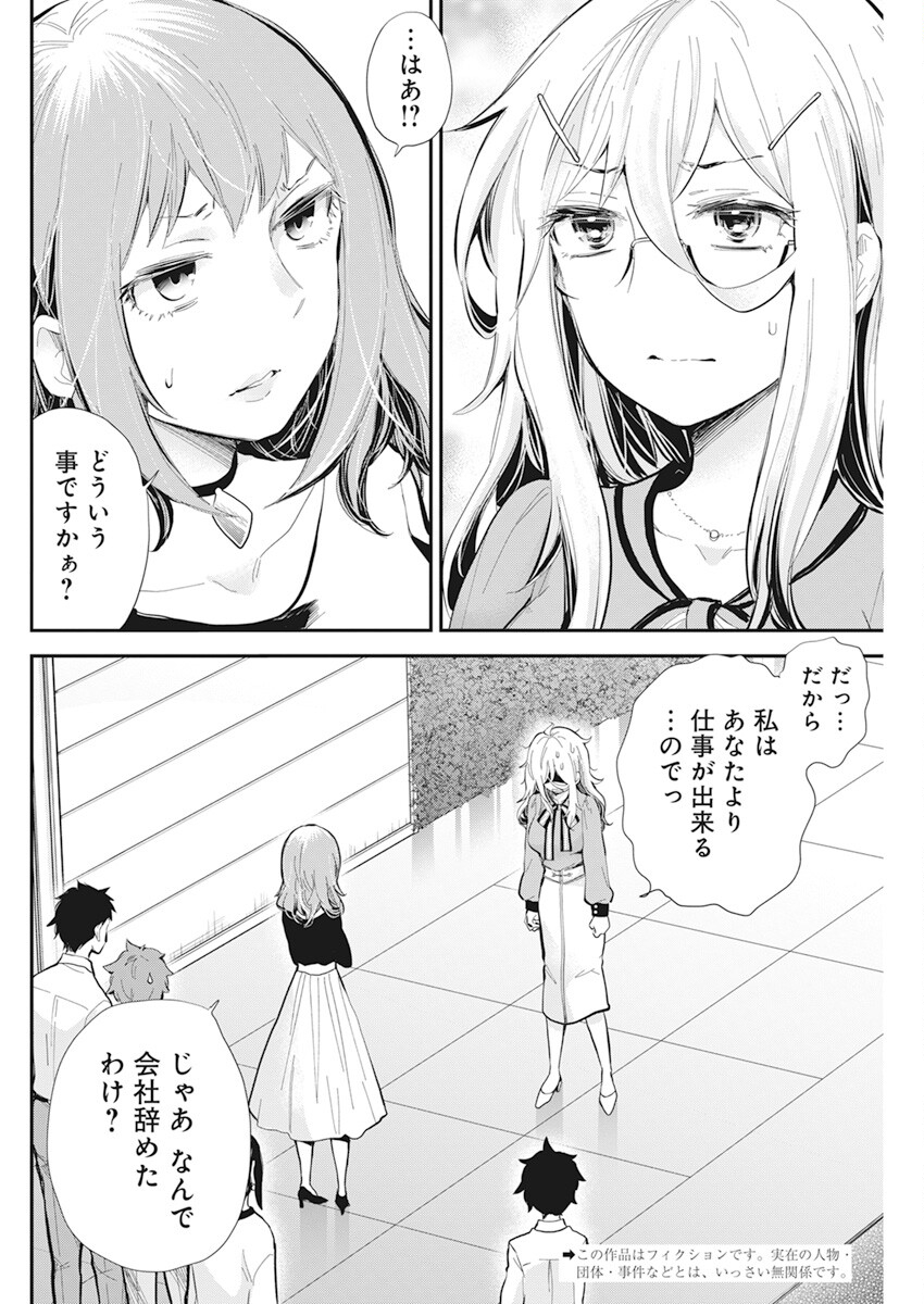 SHINGEKI NO EROKO SAN - raw - Chapter 38 - https://jpdd.ccdd.to/JPDD/shingekinoerokosan/221059/ngtaalhs2z3.jpg