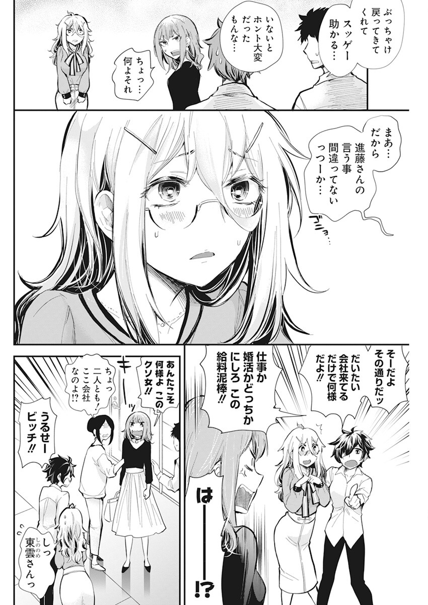 SHINGEKI NO EROKO SAN - raw - Chapter 38 - https://jpdd.ccdd.to/JPDD/shingekinoerokosan/221059/pdwqu1yntme.jpg