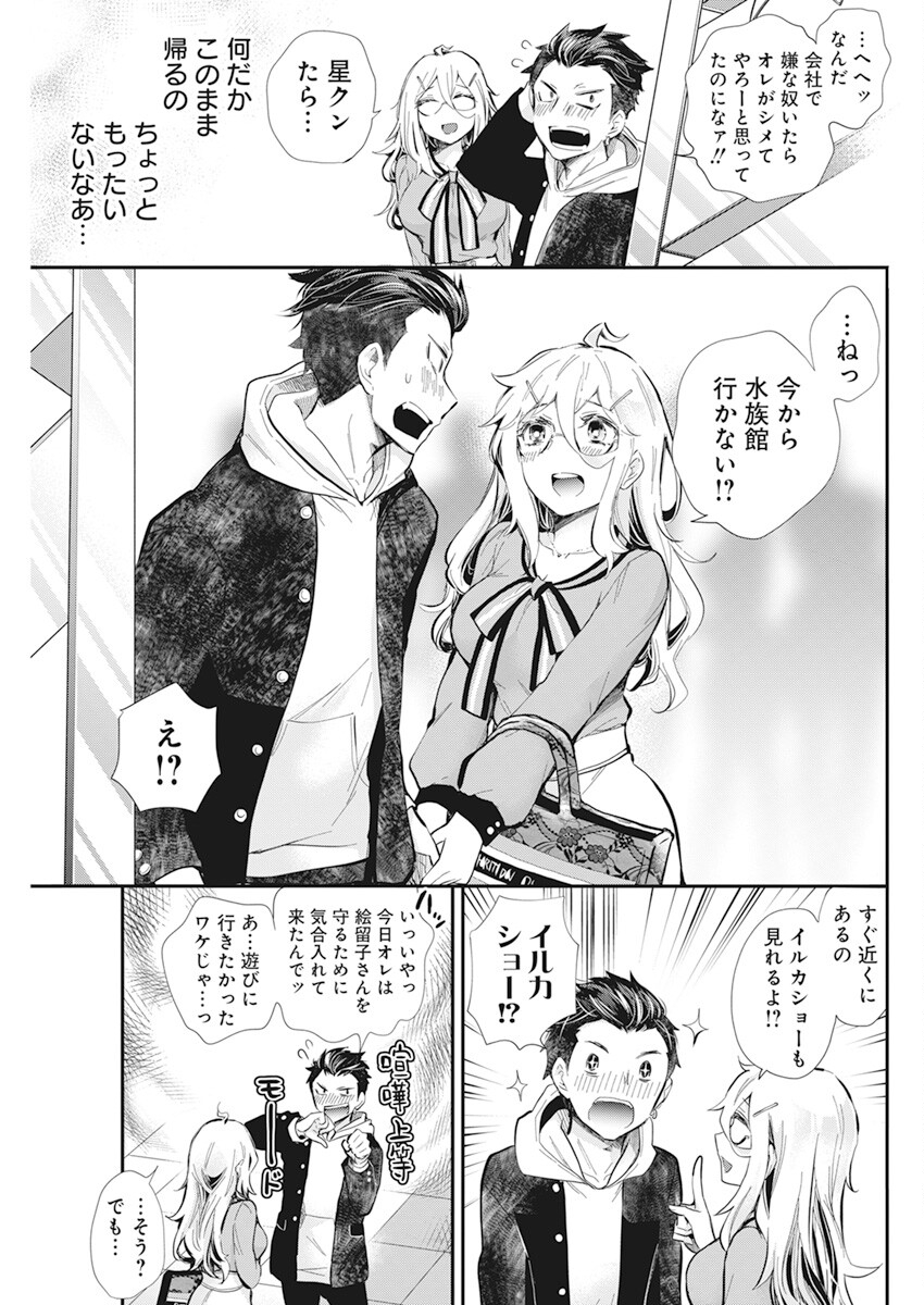 SHINGEKI NO EROKO SAN - raw - Chapter 38 - https://jpdd.ccdd.to/JPDD/shingekinoerokosan/221059/rwpukrxt21o.jpg