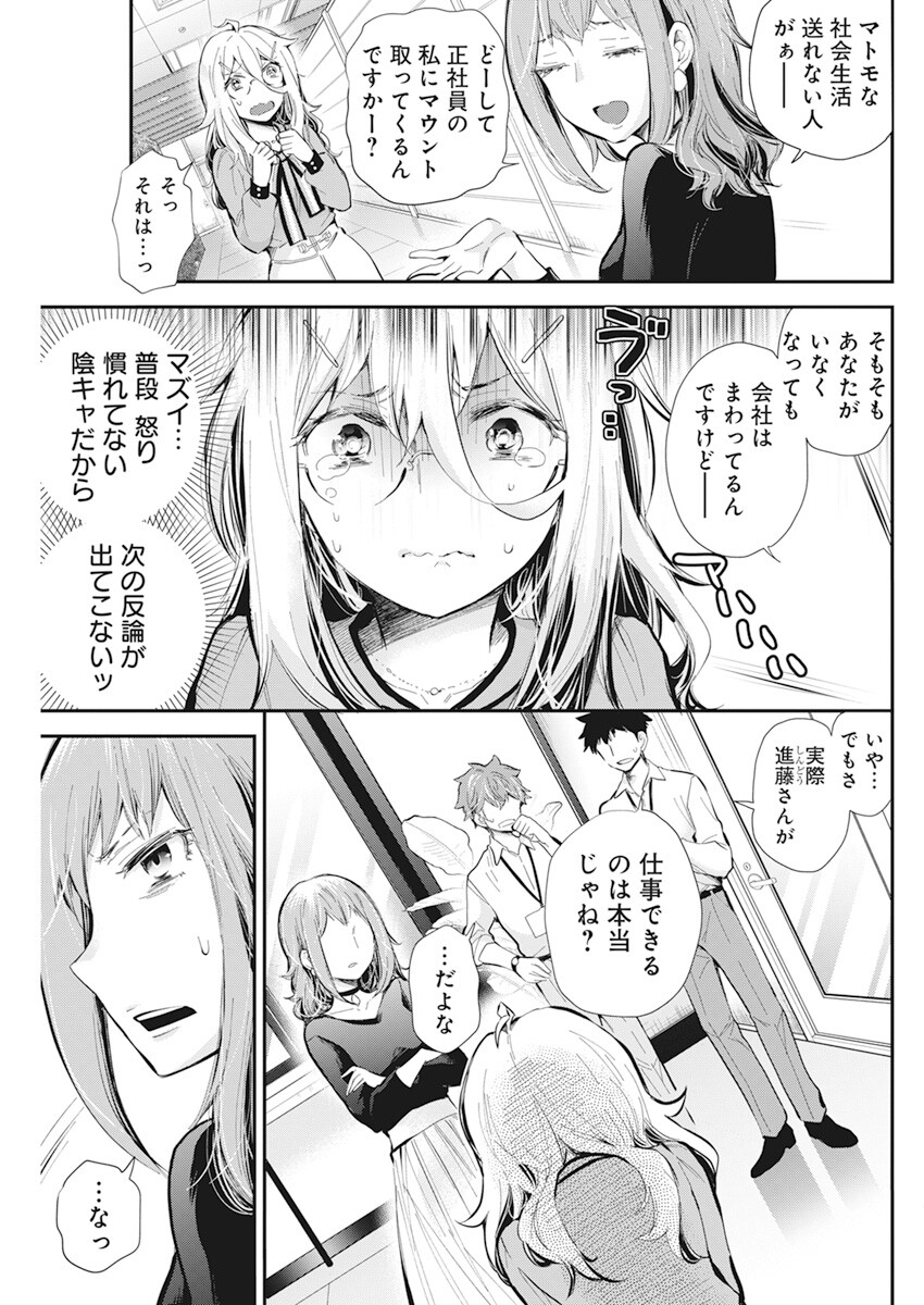 SHINGEKI NO EROKO SAN - raw - Chapter 38 - https://jpdd.ccdd.to/JPDD/shingekinoerokosan/221059/ton1tdpww0l.jpg