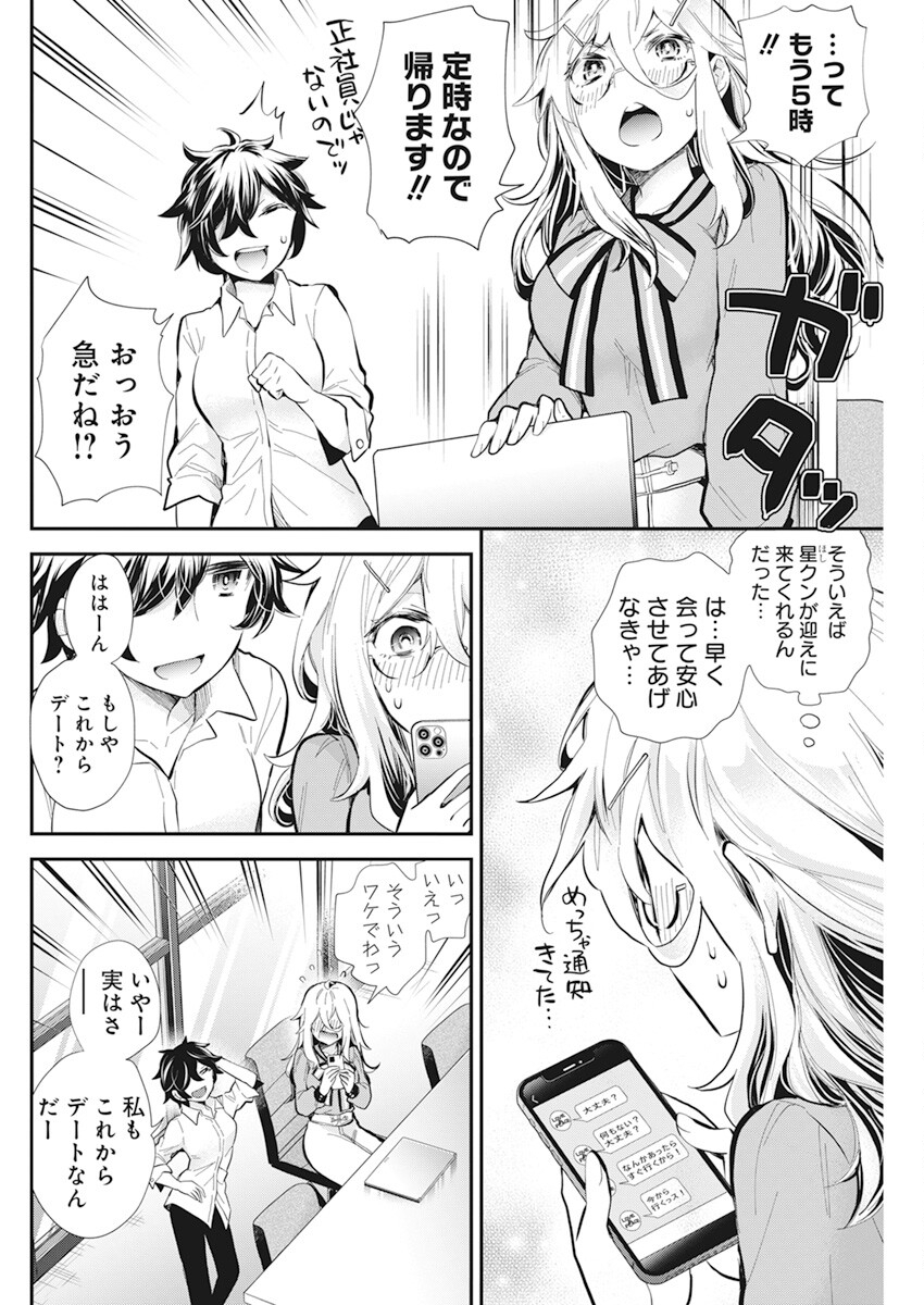 SHINGEKI NO EROKO SAN - raw - Chapter 38 - https://jpdd.ccdd.to/JPDD/shingekinoerokosan/221059/w5rc1kp15dy.jpg