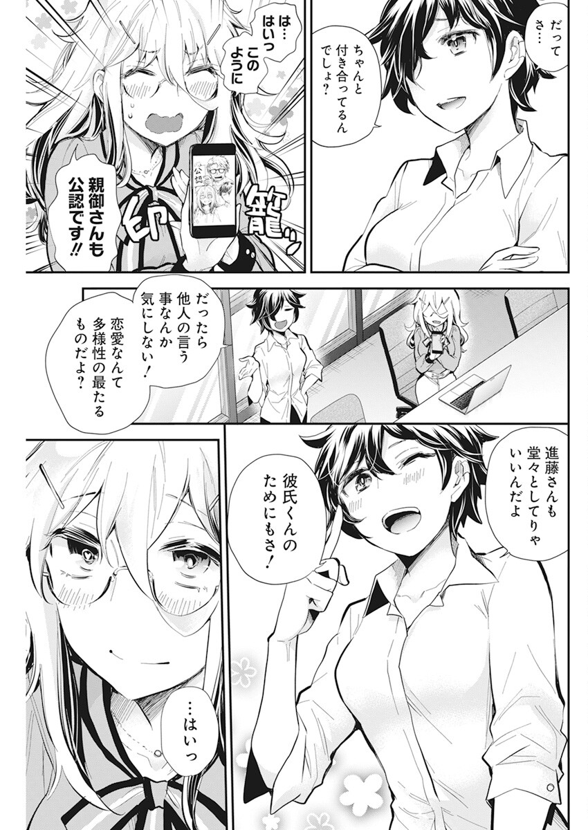 SHINGEKI NO EROKO SAN - raw - Chapter 38 - https://jpdd.ccdd.to/JPDD/shingekinoerokosan/221059/wvgt1boxmqv.jpg