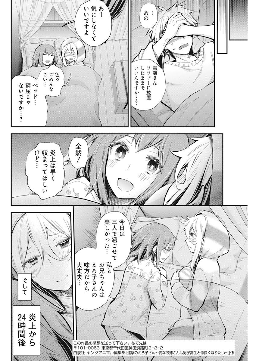 SHINGEKI NO EROKO SAN - raw - Chapter 39 - https://jpdd.ccdd.to/JPDD/shingekinoerokosan/225480/0m4mbok1053.jpg
