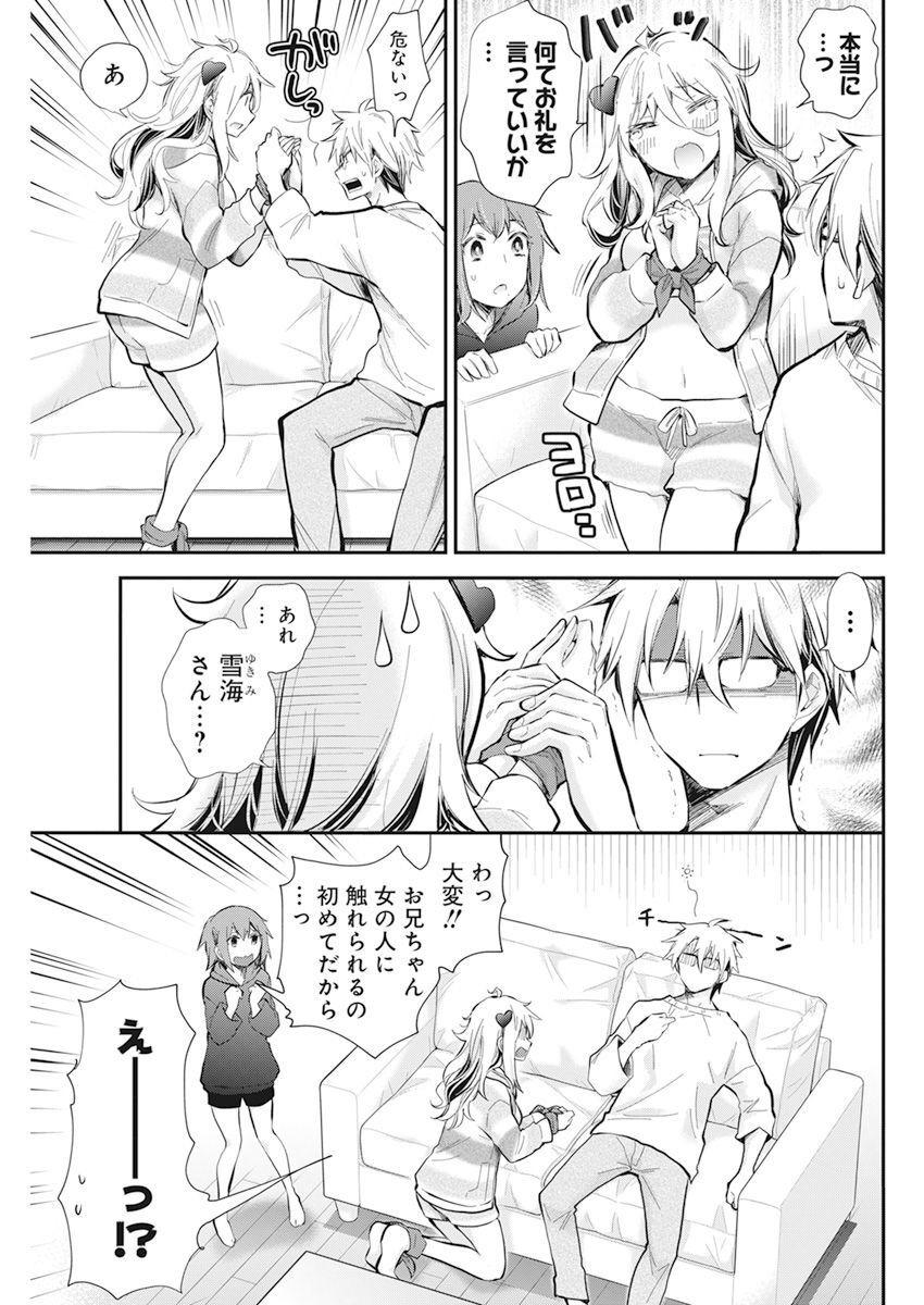 SHINGEKI NO EROKO SAN - raw - Chapter 39 - https://jpdd.ccdd.to/JPDD/shingekinoerokosan/225480/3lymhqzzuvb.jpg