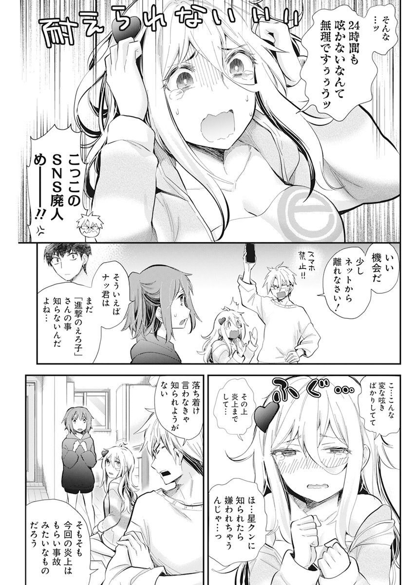 SHINGEKI NO EROKO SAN - raw - Chapter 39 - https://jpdd.ccdd.to/JPDD/shingekinoerokosan/225480/4tydz5u4c3s.jpg