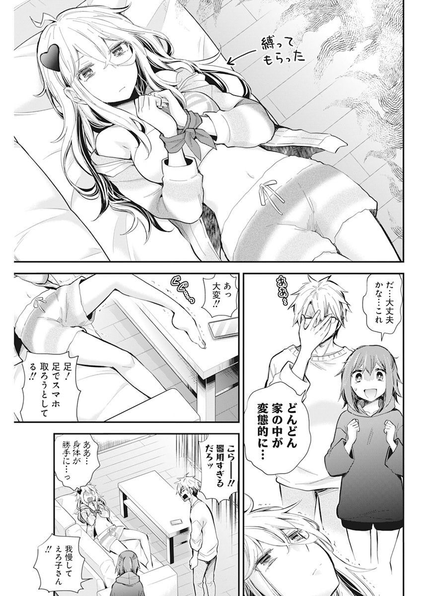 SHINGEKI NO EROKO SAN - raw - Chapter 39 - https://jpdd.ccdd.to/JPDD/shingekinoerokosan/225480/5bgsqhsi2de.jpg