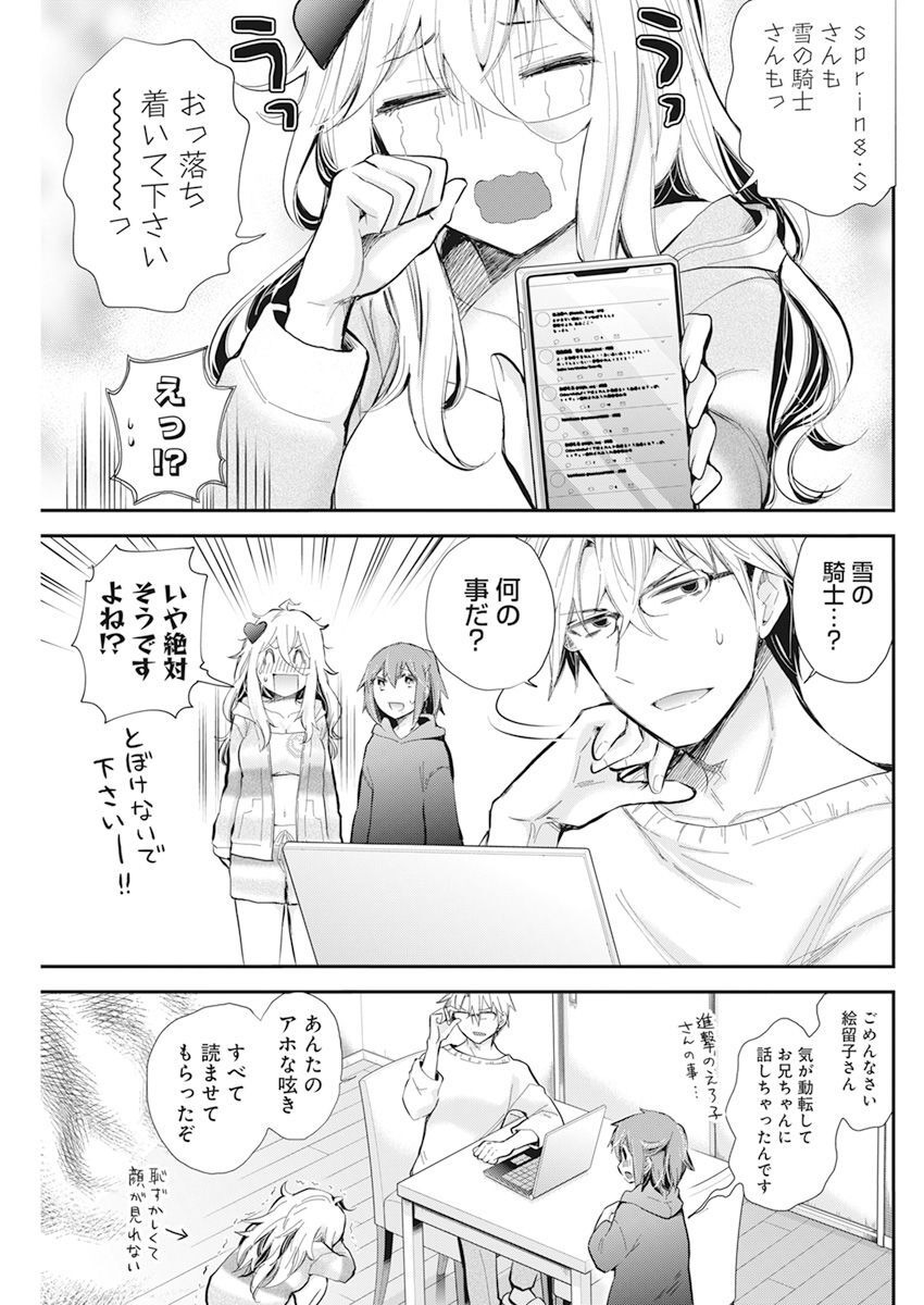 SHINGEKI NO EROKO SAN - raw - Chapter 39 - https://jpdd.ccdd.to/JPDD/shingekinoerokosan/225480/frthgep0wvm.jpg