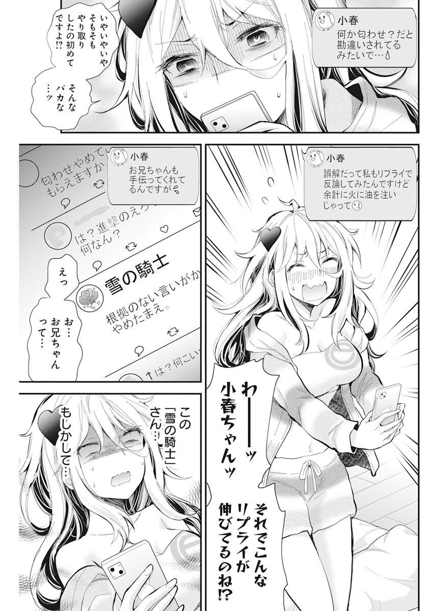 SHINGEKI NO EROKO SAN - raw - Chapter 39 - https://jpdd.ccdd.to/JPDD/shingekinoerokosan/225480/k2aetmom0do.jpg