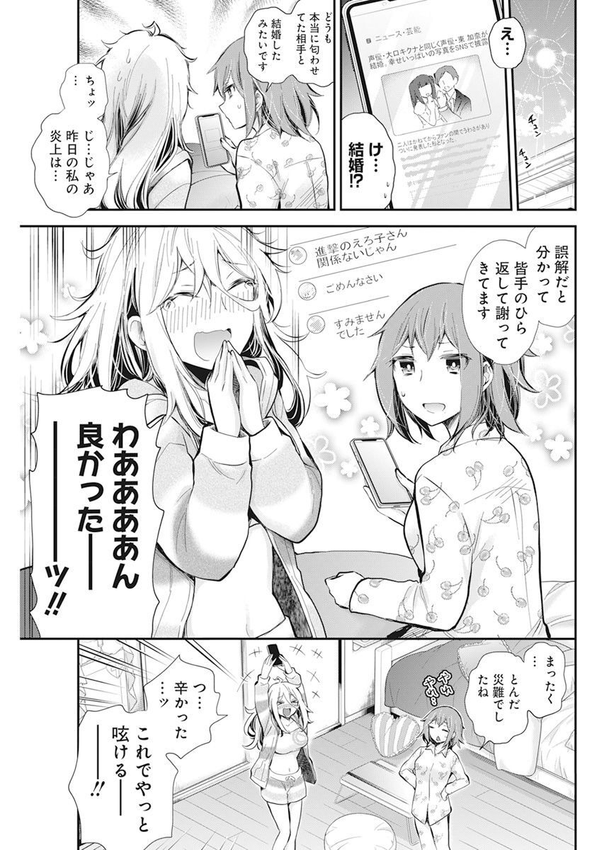 SHINGEKI NO EROKO SAN - raw - Chapter 39 - https://jpdd.ccdd.to/JPDD/shingekinoerokosan/225480/mv0xowm0ksj.jpg