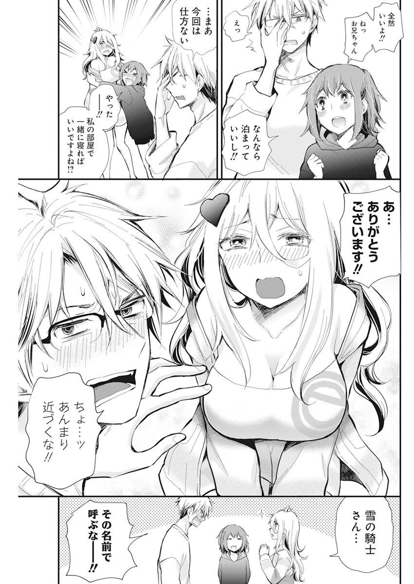 SHINGEKI NO EROKO SAN - raw - Chapter 39 - https://jpdd.ccdd.to/JPDD/shingekinoerokosan/225480/oxmjsdydd2g.jpg