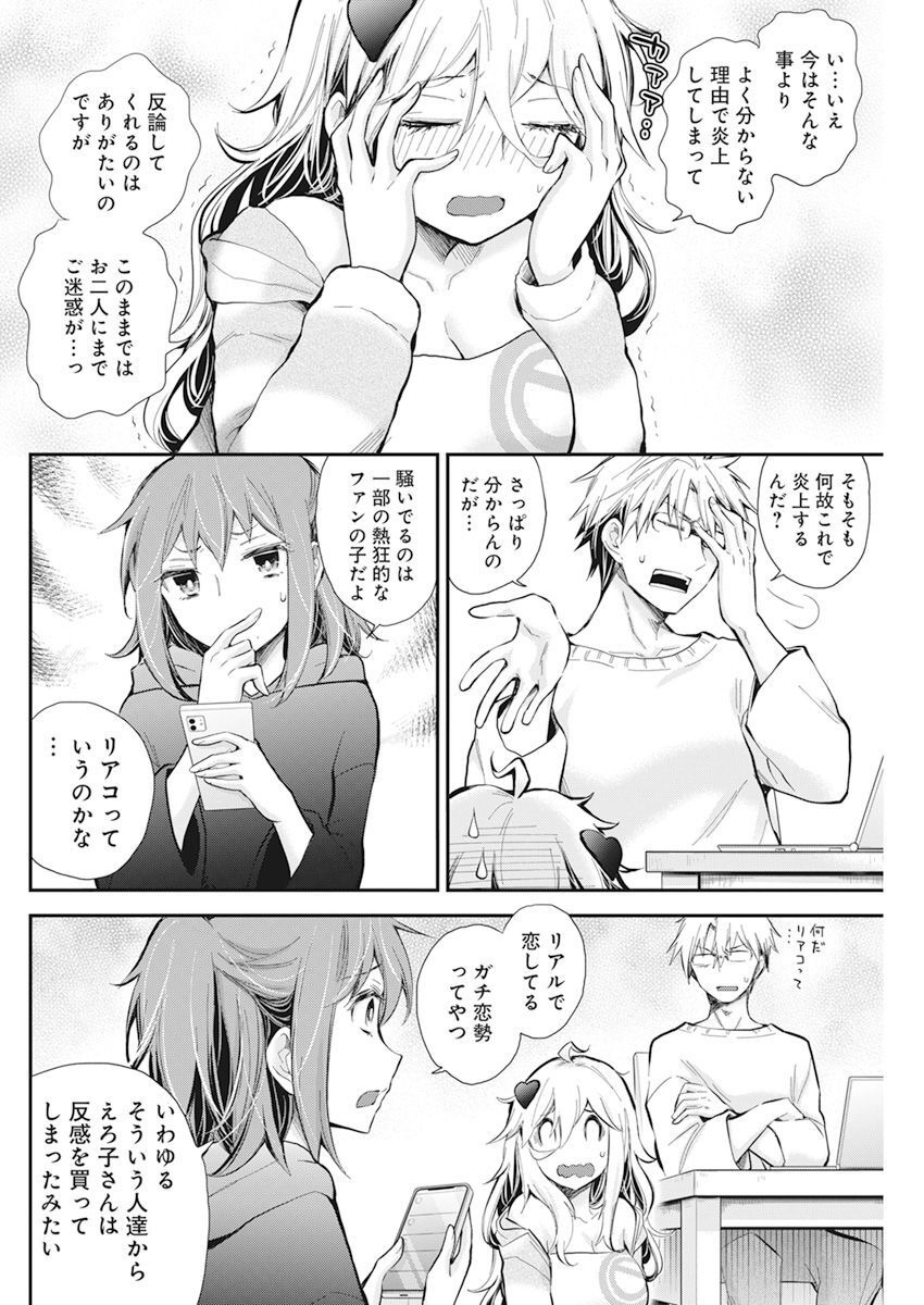 SHINGEKI NO EROKO SAN - raw - Chapter 39 - https://jpdd.ccdd.to/JPDD/shingekinoerokosan/225480/phxkblaj0th.jpg