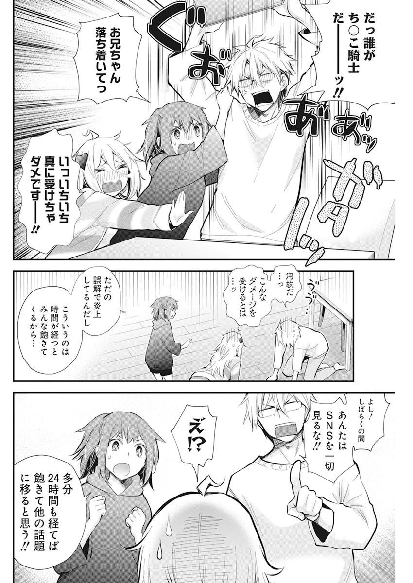 SHINGEKI NO EROKO SAN - raw - Chapter 39 - https://jpdd.ccdd.to/JPDD/shingekinoerokosan/225480/rmo4cy4igfn.jpg