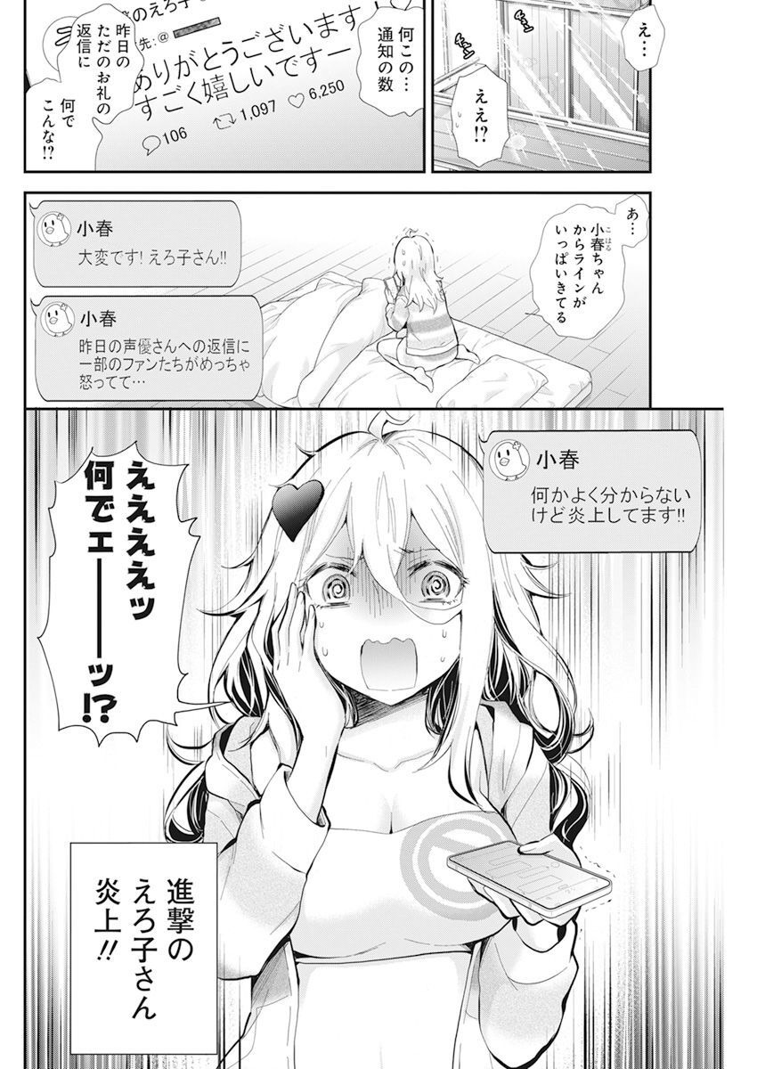 SHINGEKI NO EROKO SAN - raw - Chapter 39 - https://jpdd.ccdd.to/JPDD/shingekinoerokosan/225480/tjhafcunptl.jpg