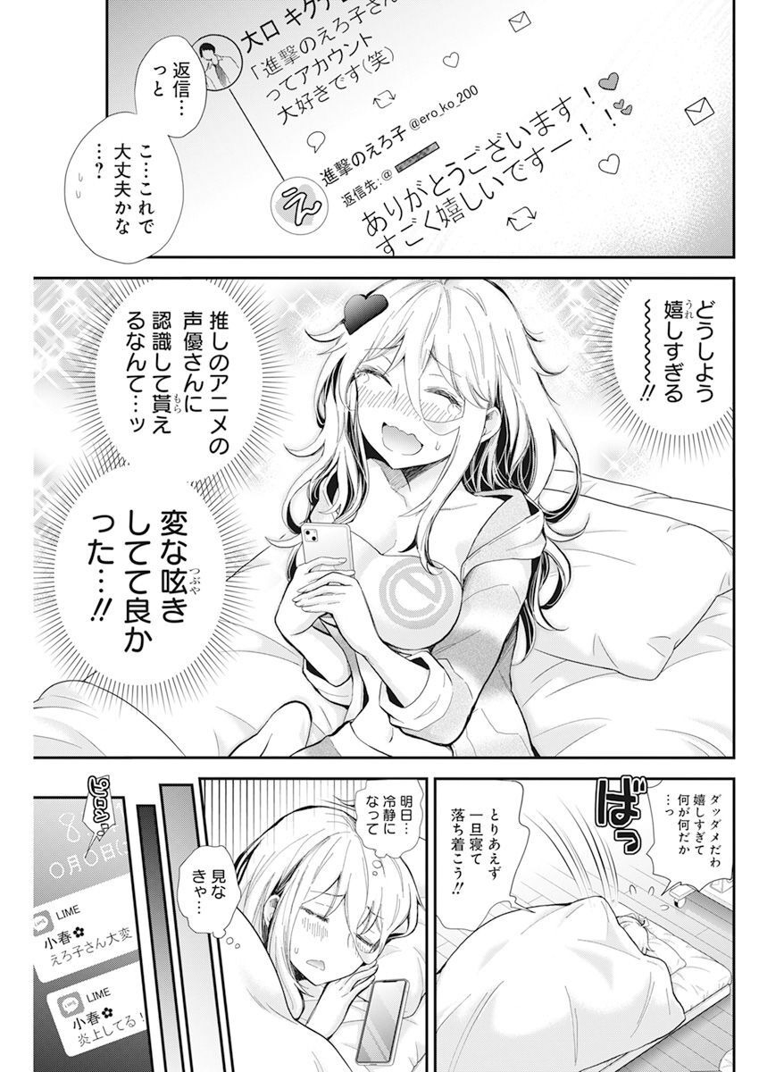 SHINGEKI NO EROKO SAN - raw - Chapter 39 - https://jpdd.ccdd.to/JPDD/shingekinoerokosan/225480/tquip1hta4c.jpg