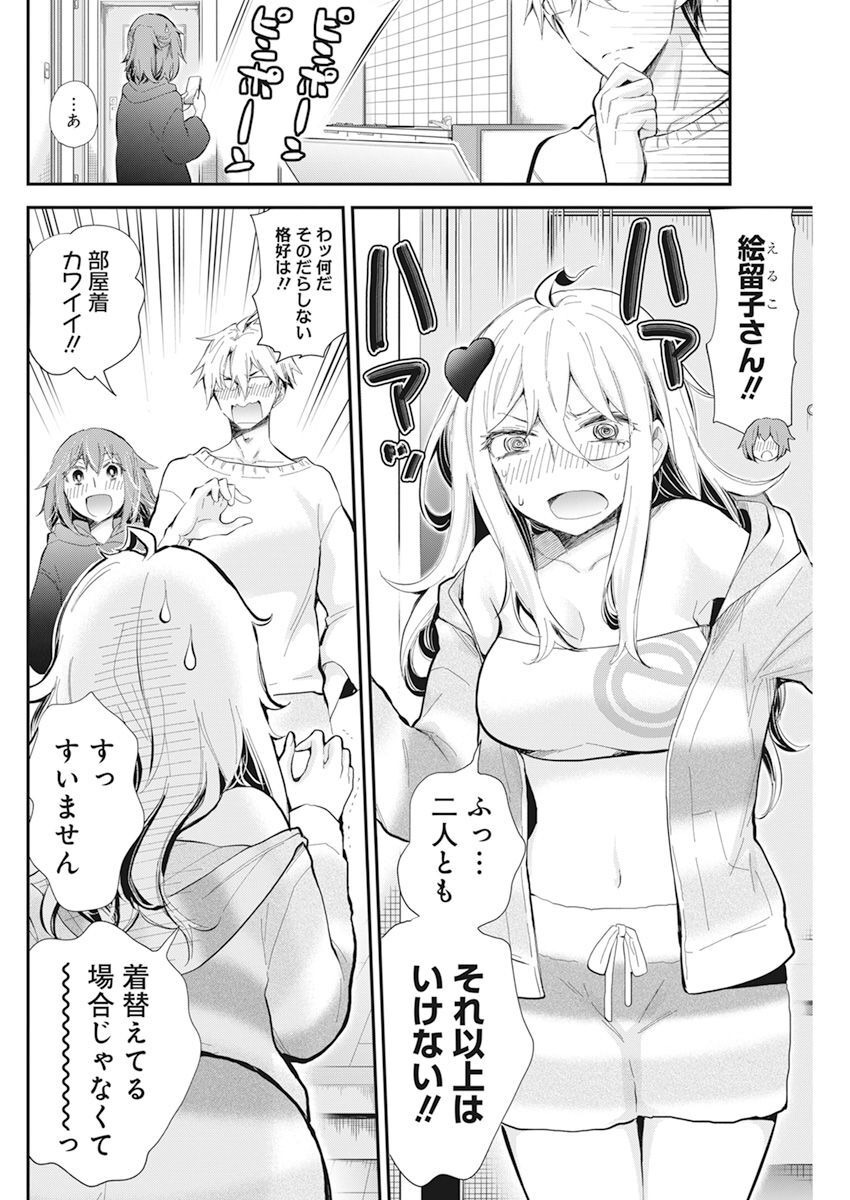 SHINGEKI NO EROKO SAN - raw - Chapter 39 - https://jpdd.ccdd.to/JPDD/shingekinoerokosan/225480/tvivix5jqxv.jpg
