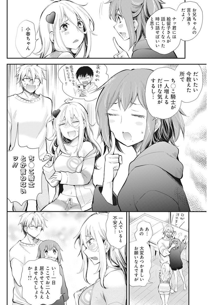SHINGEKI NO EROKO SAN - raw - Chapter 39 - https://jpdd.ccdd.to/JPDD/shingekinoerokosan/225480/u0i1xnnhth2.jpg