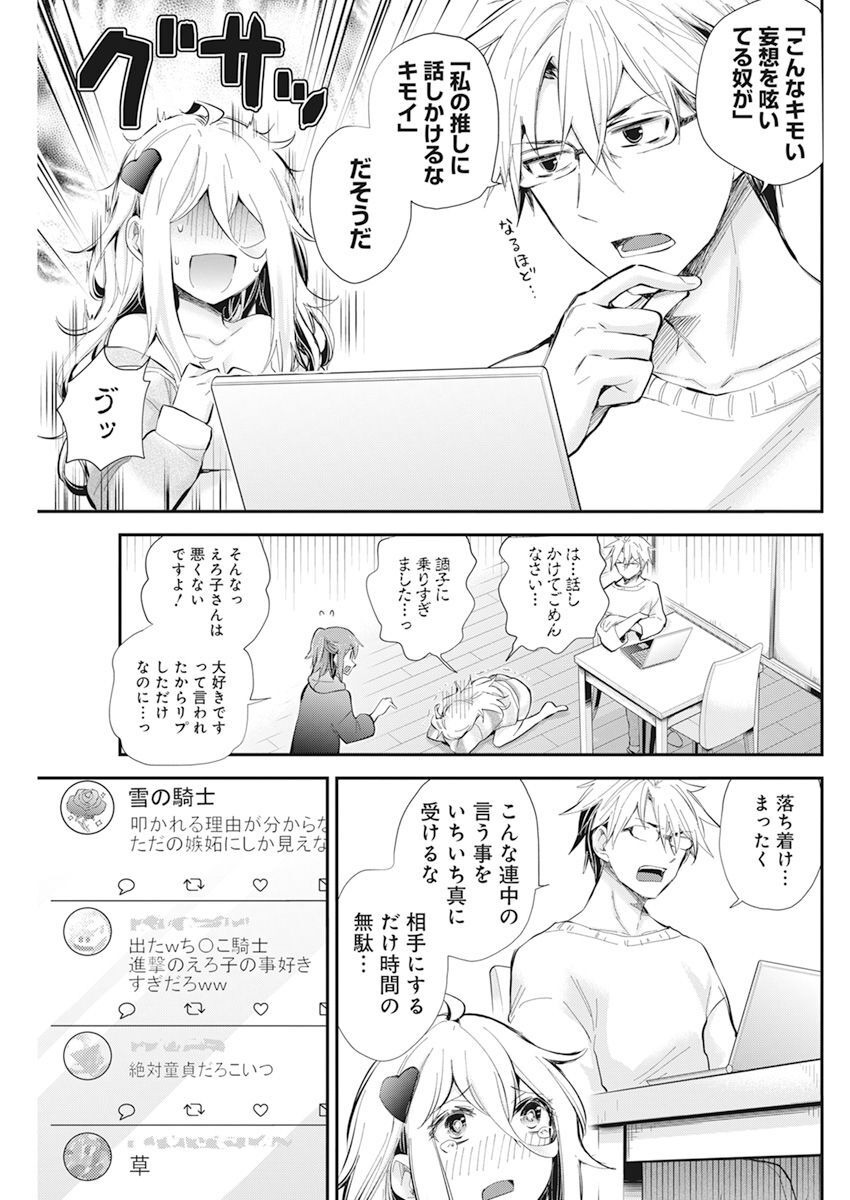 SHINGEKI NO EROKO SAN - raw - Chapter 39 - https://jpdd.ccdd.to/JPDD/shingekinoerokosan/225480/w3mwkxidoqb.jpg