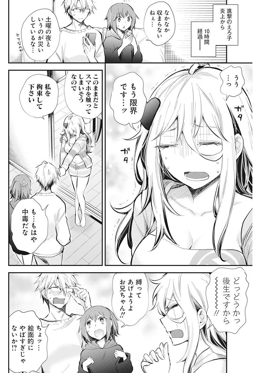 SHINGEKI NO EROKO SAN - raw - Chapter 39 - https://jpdd.ccdd.to/JPDD/shingekinoerokosan/225480/yz200wi2v2i.jpg