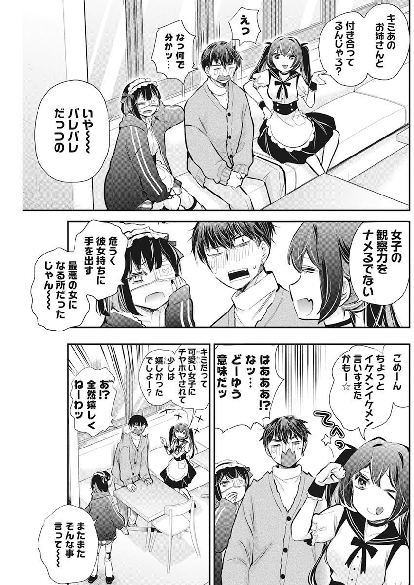 SHINGEKI NO EROKO SAN - raw - Chapter 42 - https://jpdd.ccdd.to/JPDD/shingekinoerokosan/229041/2xaab4ah4zk.jpg