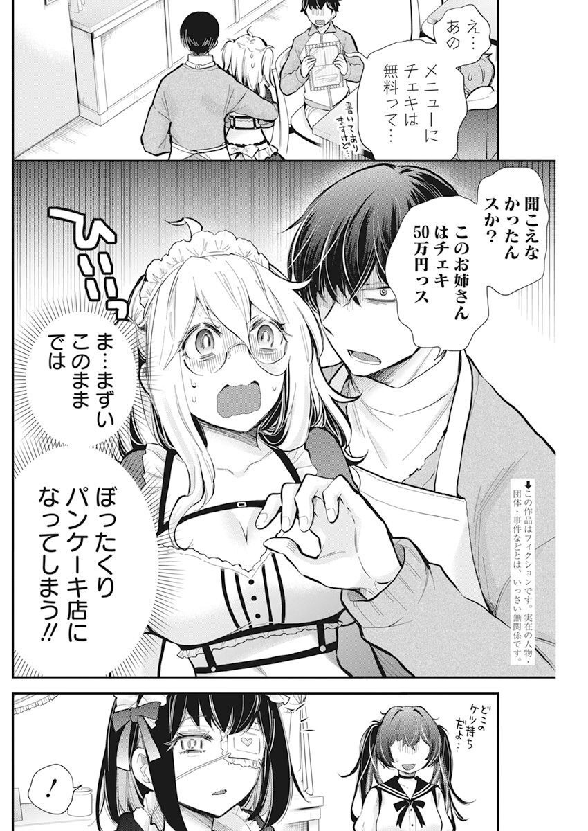 SHINGEKI NO EROKO SAN - raw - Chapter 42 - https://jpdd.ccdd.to/JPDD/shingekinoerokosan/229041/33kihmbdfs3.jpg