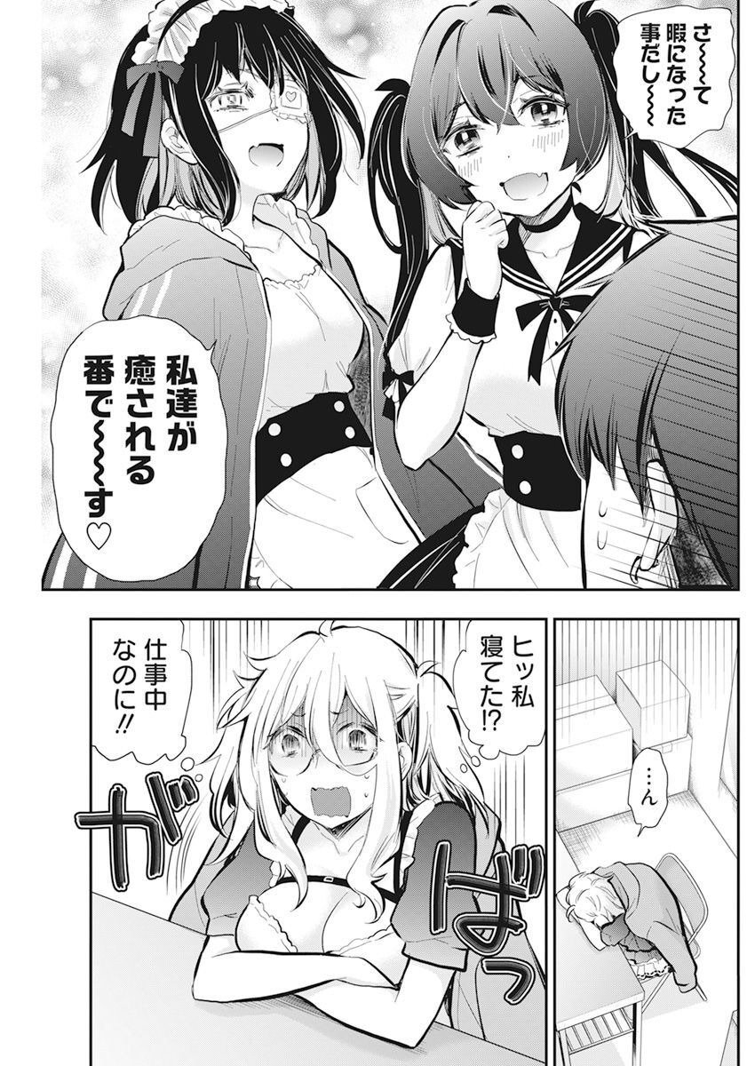 SHINGEKI NO EROKO SAN - raw - Chapter 42 - https://jpdd.ccdd.to/JPDD/shingekinoerokosan/229041/5q1y2yrvpin.jpg