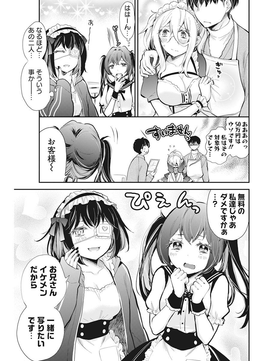 SHINGEKI NO EROKO SAN - raw - Chapter 42 - https://jpdd.ccdd.to/JPDD/shingekinoerokosan/229041/b2unlira5xj.jpg