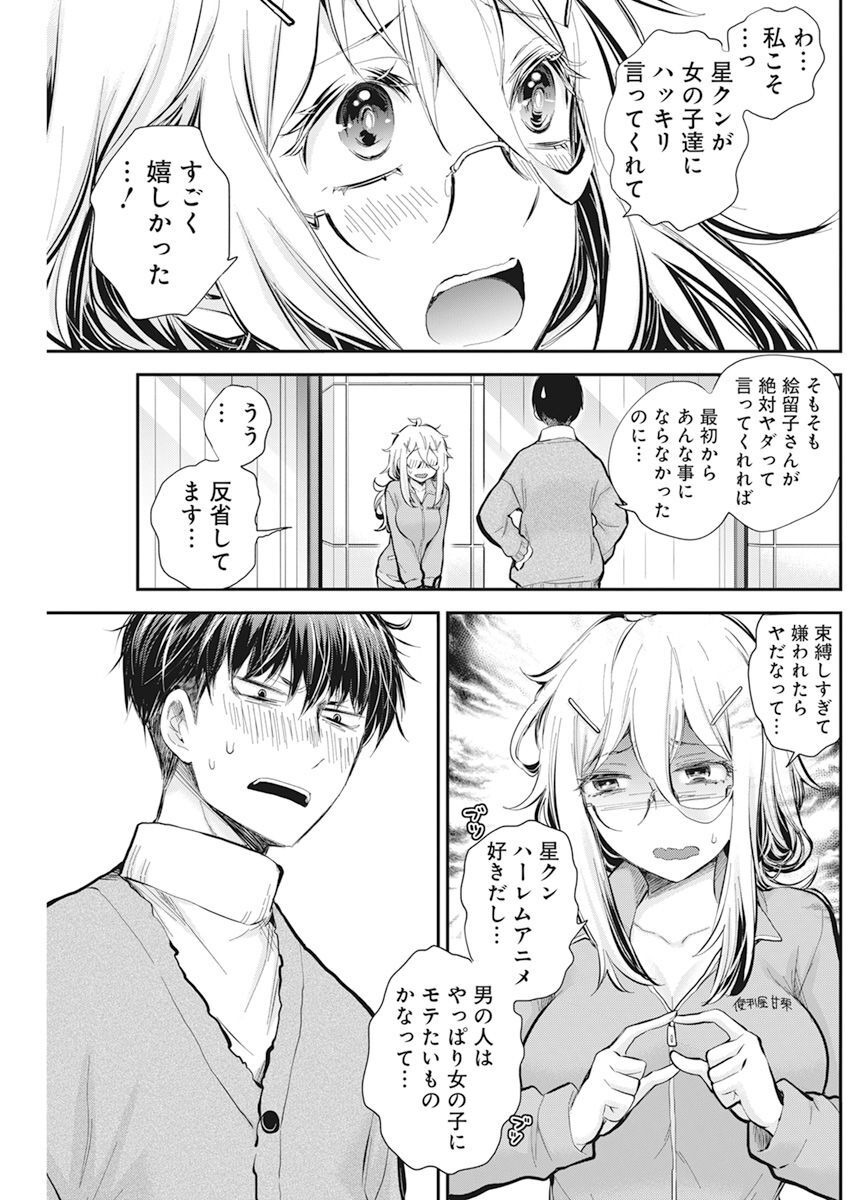 SHINGEKI NO EROKO SAN - raw - Chapter 42 - https://jpdd.ccdd.to/JPDD/shingekinoerokosan/229041/ehil4vymwlm.jpg