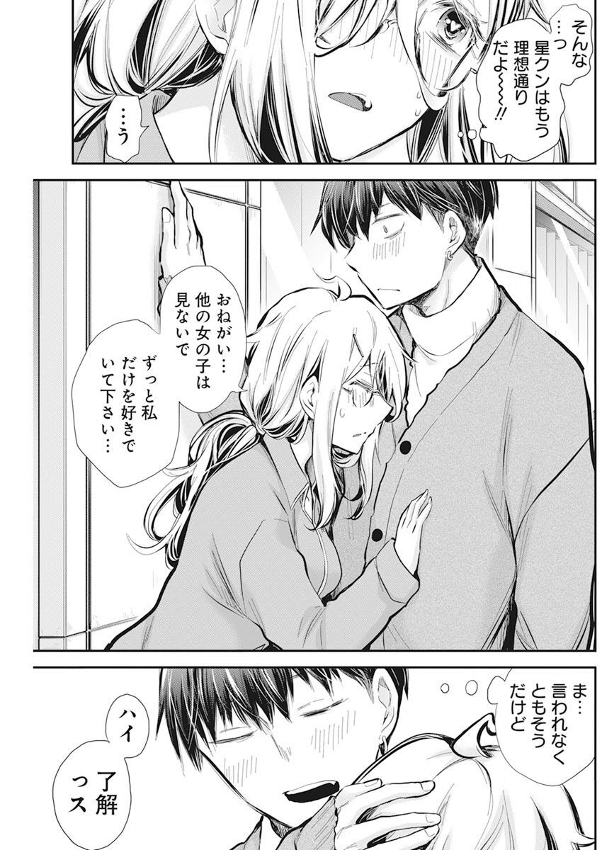 SHINGEKI NO EROKO SAN - raw - Chapter 42 - https://jpdd.ccdd.to/JPDD/shingekinoerokosan/229041/g2scrswdju3.jpg