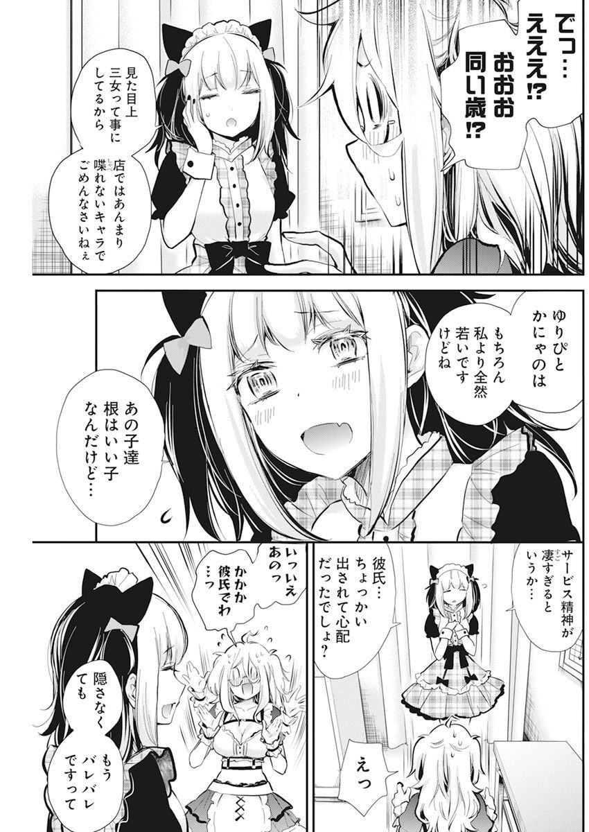SHINGEKI NO EROKO SAN - raw - Chapter 42 - https://jpdd.ccdd.to/JPDD/shingekinoerokosan/229041/i5ksojkeq1x.jpg