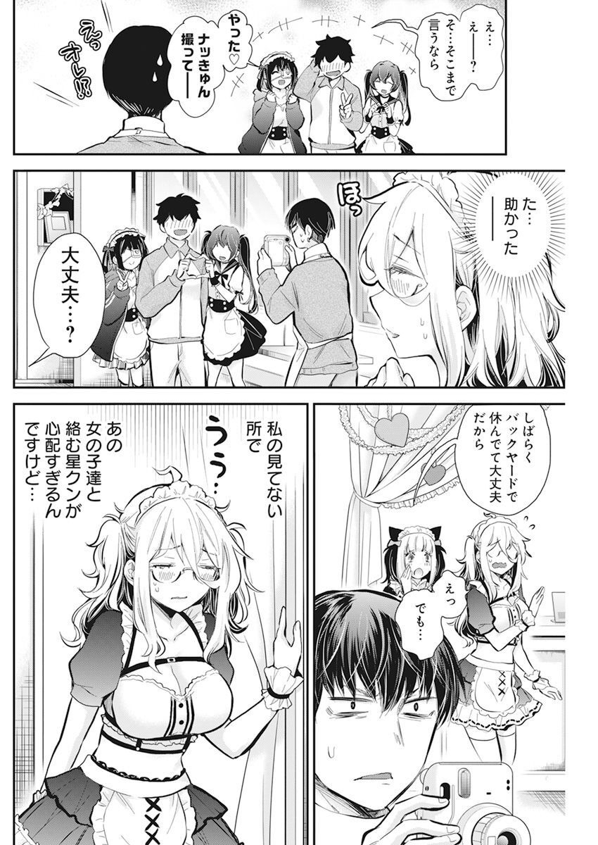 SHINGEKI NO EROKO SAN - raw - Chapter 42 - https://jpdd.ccdd.to/JPDD/shingekinoerokosan/229041/lkxnzur055o.jpg
