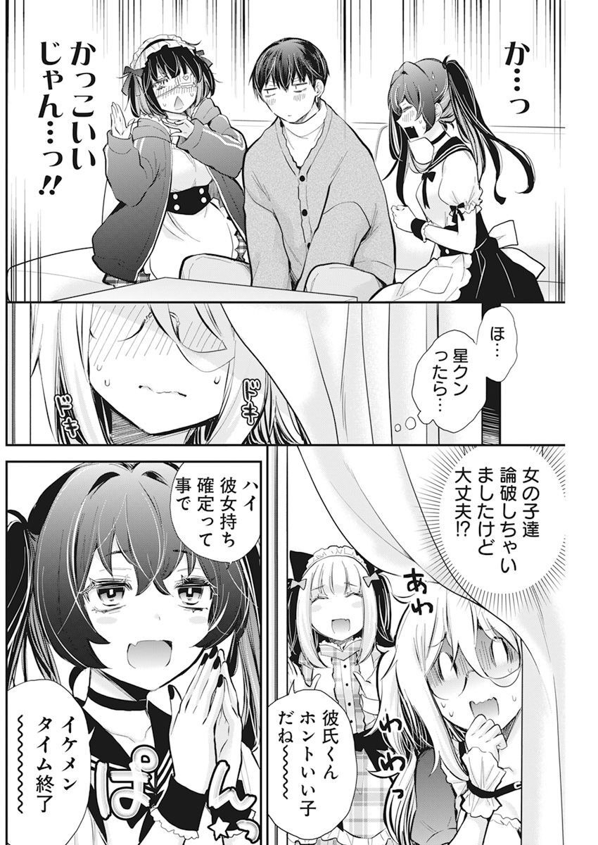 SHINGEKI NO EROKO SAN - raw - Chapter 42 - https://jpdd.ccdd.to/JPDD/shingekinoerokosan/229041/n1rmrbltdmv.jpg